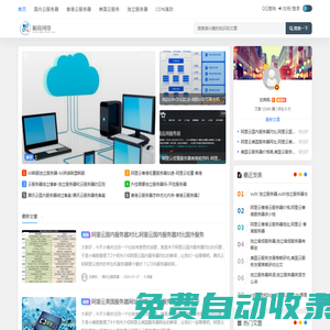 廂商網(wǎng)絡(luò) - 專注于國內(nèi)免備案服務(wù)器、免備案VPS、免備案云主機(jī)、大陸地區(qū)免備案獨(dú)立服務(wù)器的提供和技術(shù)支持-華南著名服務(wù)器提供商