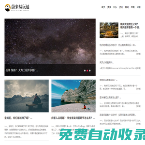 蔚來(lái)易玩通,本地衣食住行資訊_蔚來(lái)易玩通,本地衣食住行資訊