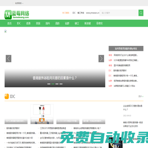 香港服務器_免備案服務器_香港云服務器_香港高防服務器租用_香港云主機_美國服務器_美國香港站群服務器_海外服務器租用_韓國高防服務器租用_新加坡服務器_日本服務器租用-藍莓網絡
