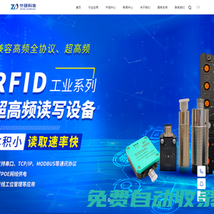 電子標簽_RFID讀寫器_手持終端_上海竹研電子科技有限公司