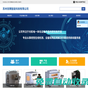 無隅智能-讓機(jī)器視覺更簡單更高效_無隅智能-讓機(jī)器視覺更簡單更高效