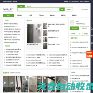 【企業(yè)匯】-免費(fèi)發(fā)布信息