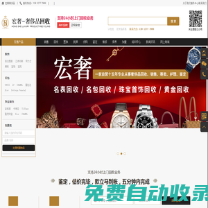 蘇州宏奢商貿(mào)有限公司