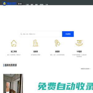 【北京二手房網|北京租房網|北京房產信息網】- 北京精裝好房
