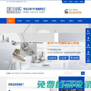 電腦鑼加工廠|東莞電腦鑼加工廠|深圳電腦鑼加工廠|機械零件加工廠|廣州電腦鑼加工廠