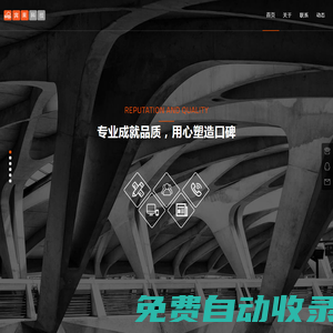 成都賓果電子商務有限公司-成都網站建設|APP開發|跨境電商系統|崇州小程序開發|崇州宣傳片拍攝|抖音短視頻系統|崇州新媒體推廣