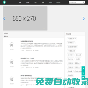 最新影視資源 - 在線觀看高清電影電視劇 - 碎嘴子