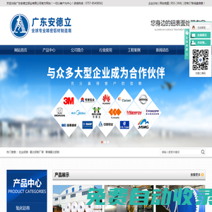 拉絲鋁板_氧化鋁板廠家_幕墻氧化鋁板-廣東安德立鋁業(yè)有限公司
