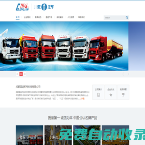 成都國遠(yuǎn)機(jī)電科技有限公司