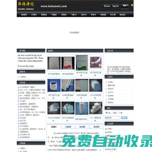 昆山華煒凈化設(shè)備有限公司