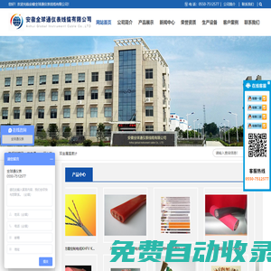安徽全球通儀表線纜有限公司-耐高溫電纜、耐高溫計算機電纜