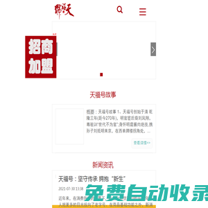 北京天福號(hào)食品銷(xiāo)售有限公司_食品