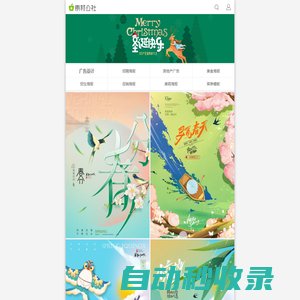 素材公社_專業設計素材網_中國圖片大全網