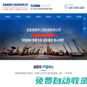 宜昌裝載機租賃|二手壓路機租賃-宜昌徐工總代理