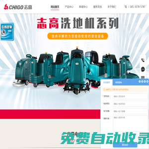 工業(yè)洗地機、駕駛式洗地機、手推式洗地機、洗地機商用、工廠洗地機,志高洗地機生產廠家