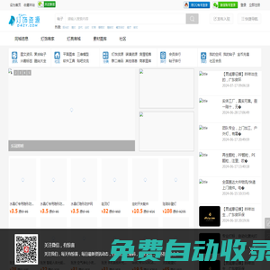 網站PC端關閉公告