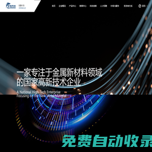 福建恒而達(dá)新材料股份有限公司