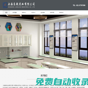 上海良教實(shí)業(yè)有限公司