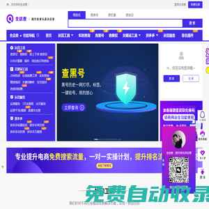 全店查-提升排名權(quán)重的運(yùn)營工具