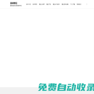 巔峰纏論 - 精準(zhǔn)選股自動畫線畫中樞