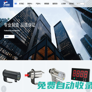 西安飛度測控技術有限公司