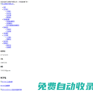 機(jī)柜溫控器廠家_浙江創(chuàng)格電氣有限公司