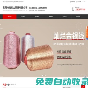 金蔥粉_金蔥布_金蔥絲廠家-東陽市燦爛金銀線有限公司