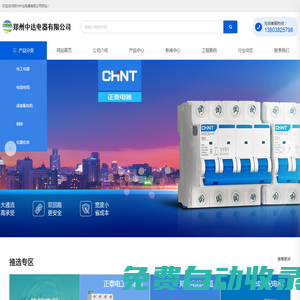 鄭星電線電纜_正泰電器_五金產(chǎn)品_鄭州中達(dá)電器有限公司