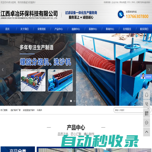 選礦搖床廠家_實驗室選礦搖床_選礦搖床設備-江西卓冶環?？萍加邢薰? width=