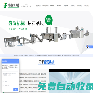 膨化機械，寵物食品設備，休閑食品機械-濟南盛潤機械