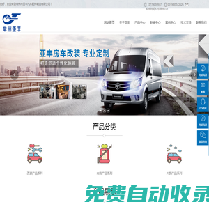 常州市亞豐汽車配件制造有限公司_汽車保險杠,格柵,內飾板