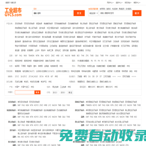 米達米工業超市-進口軸承價格型號尺寸查詢_工業品超市