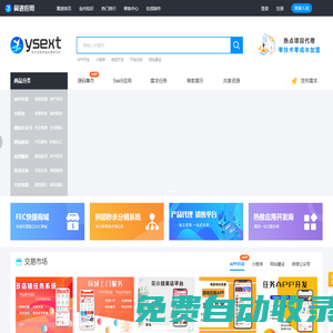 翼速應(yīng)用-APP開發(fā),源碼交易,小程序應(yīng)用項(xiàng)目外包服務(wù)平臺(tái)