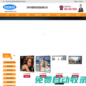 無縫液晶拼接,液晶拼接價格,液晶拼接廠家-深圳市國烽視訊智能有限公司
