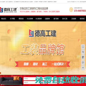 武漢辦公室裝修_辦公室設(shè)計裝修_辦公室裝修設(shè)計公司-德高工建