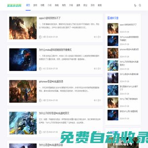 優(yōu)優(yōu)游戲網(wǎng) - 助您暢享卓越游戲體驗(yàn)