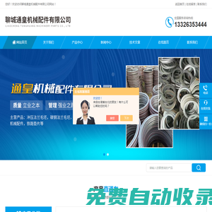 大口徑法蘭毛坯_法蘭盤毛坯廠家-聊城通皇機(jī)械配件有限公司