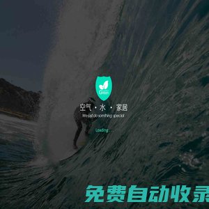 格瑞樂室內環境治理+_【案例豐富】武漢室內空氣治理服務商|7-15天安全入住