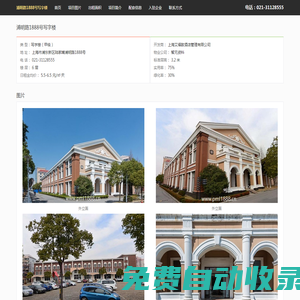 浦明路1888號寫字樓 - 歡迎訪問