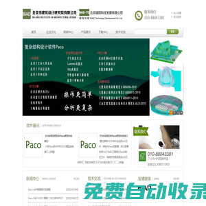 北京市建筑設(shè)計研究院有限公司