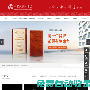 高精度激光雕刻_激光刻字加工_工藝品激光雕刻_寧波激光打標-寧波禾盛文創工藝品有限公司