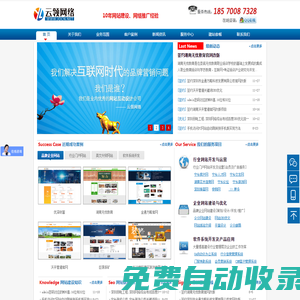 寧鄉(xiāng)網(wǎng)站建設(shè),寧鄉(xiāng)做網(wǎng)站制作優(yōu)化推廣,寧鄉(xiāng)微信小程序開發(fā) - 卓創(chuàng)網(wǎng)|云領(lǐng)網(wǎng)絡(luò)