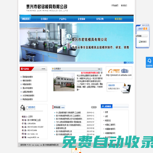 泰興市君銘模具有限公司|君銘模具|工業(yè)脫模劑