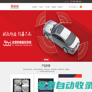深圳市智通盈創(chuàng)電子科技有限公司