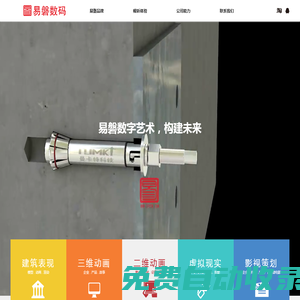 南京易磐數(shù)碼科技有限公司官網(wǎng)