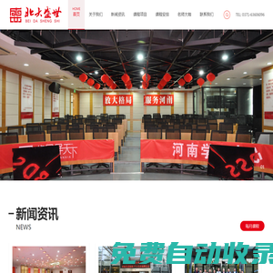 北大盛世教育學(xué)院