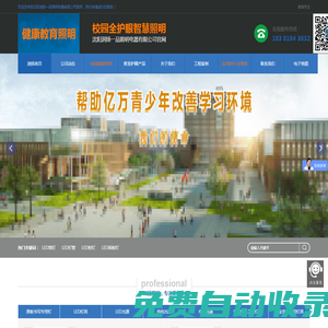 沈陽(yáng)潤(rùn)揚(yáng)一品照明電器有限公司