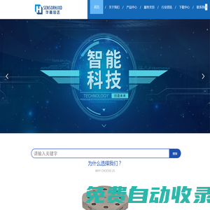 北京華嘉信達(dá)機(jī)電設(shè)備有限公司