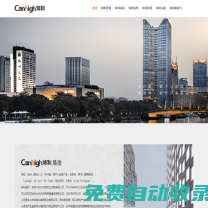 安徽在同城信息技術(shù)有限公司