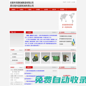 自動校直機_倒立式拉絲機價格_滾光精矯機廠家_軋尖機_冷拔機 - 無錫市昌穎機械有限公司
